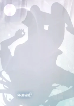 Page 25 of SUZUASOBI Kai