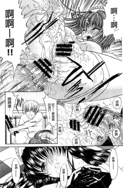 Page 101 of Kimi no Naka