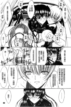 Page 108 of Kimi no Naka