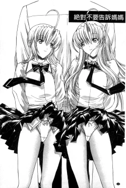 Page 113 of Kimi no Naka