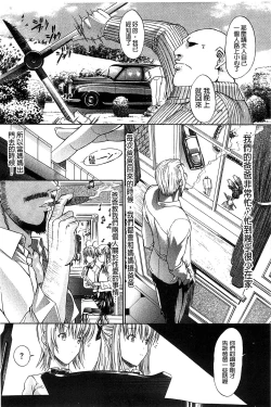 Page 114 of Kimi no Naka