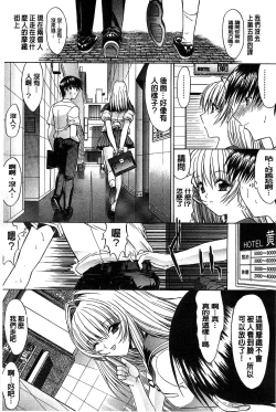 Page 138 of Kimi no Naka