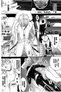 Page 156 of Kimi no Naka