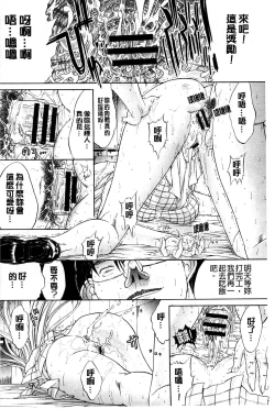 Page 165 of Kimi no Naka