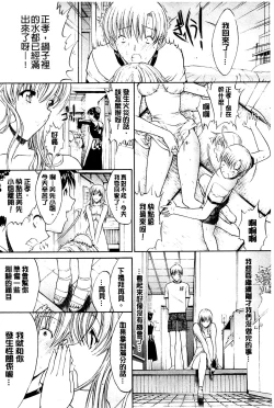 Page 181 of Kimi no Naka