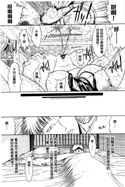 Page 18 of Kimi no Naka