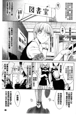 Page 196 of Kimi no Naka