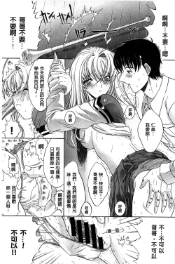 Page 20 of Kimi no Naka