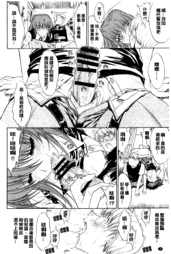 Page 211 of Kimi no Naka