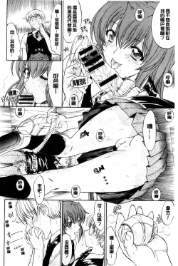 Page 223 of Kimi no Naka