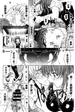 Page 227 of Kimi no Naka