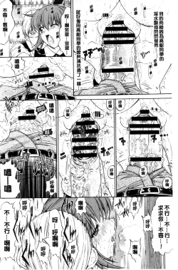 Page 229 of Kimi no Naka