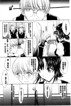 Page 233 of Kimi no Naka