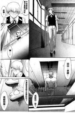 Page 234 of Kimi no Naka