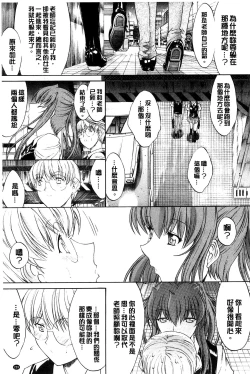 Page 242 of Kimi no Naka