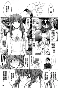 Page 244 of Kimi no Naka