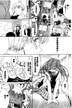 Page 245 of Kimi no Naka