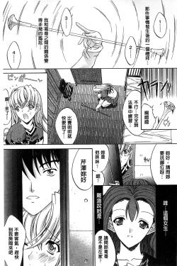 Page 24 of Kimi no Naka