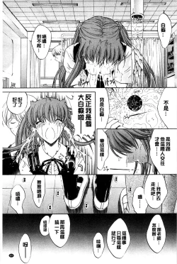 Page 260 of Kimi no Naka