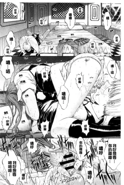 Page 265 of Kimi no Naka