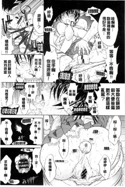 Page 284 of Kimi no Naka