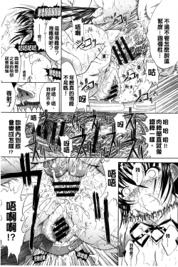 Page 286 of Kimi no Naka