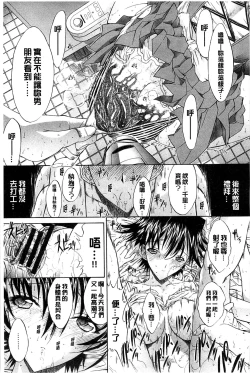 Page 288 of Kimi no Naka