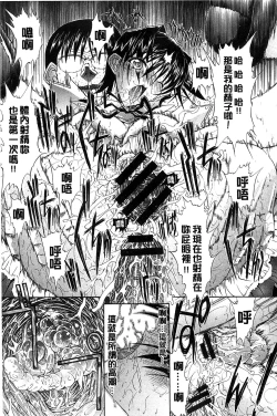 Page 298 of Kimi no Naka