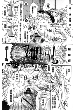 Page 36 of Kimi no Naka