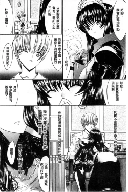 Page 43 of Kimi no Naka