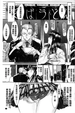 Page 4 of Kimi no Naka