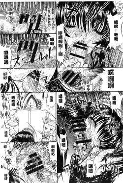 Page 50 of Kimi no Naka