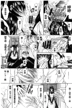 Page 52 of Kimi no Naka