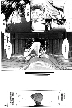 Page 62 of Kimi no Naka