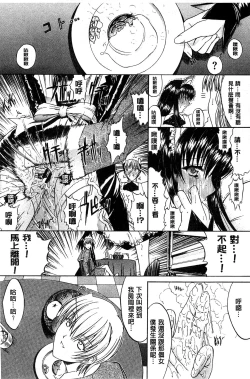 Page 80 of Kimi no Naka