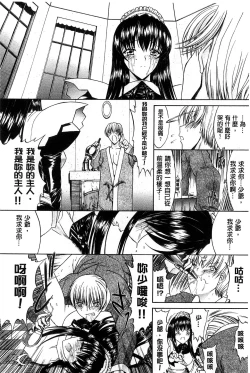 Page 81 of Kimi no Naka