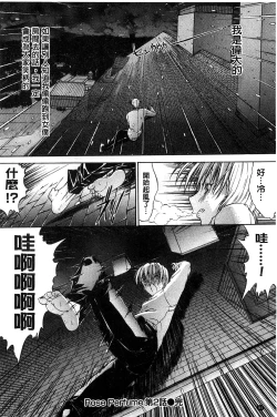 Page 87 of Kimi no Naka