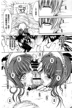 Page 88 of Kimi no Naka