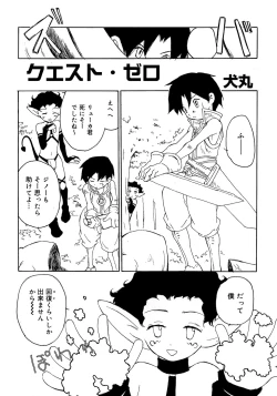 Page 111 of Shounen Shikou 4