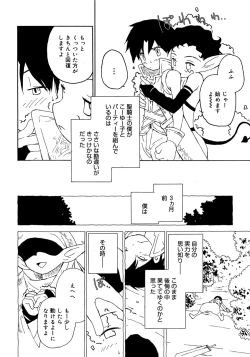 Page 112 of Shounen Shikou 4