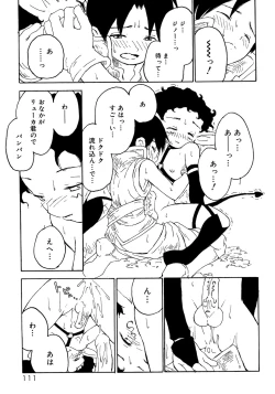 Page 117 of Shounen Shikou 4