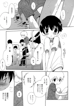 Page 11 of Shounen Shikou 4