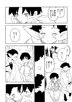 Page 121 of Shounen Shikou 4