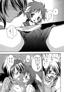 Page 129 of Shounen Shikou 4