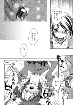 Page 134 of Shounen Shikou 4