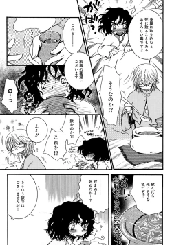 Page 159 of Shounen Shikou 4