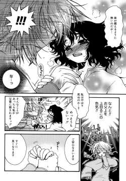 Page 162 of Shounen Shikou 4