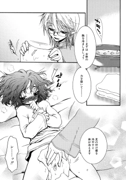 Page 163 of Shounen Shikou 4