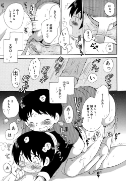 Page 21 of Shounen Shikou 4