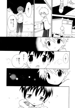 Page 24 of Shounen Shikou 4